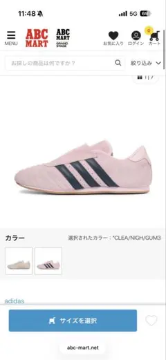 アディダス テコンドー W *CLEA/NIGH/GUM3