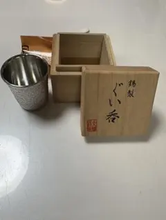 新品★錫製　ぐい呑　木箱入り