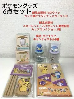 ポケモンコラボ ミニダルマグラス 風小物入れ 4個セット - メルカリ
