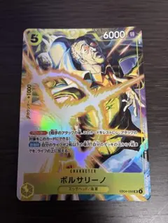 ワンピースカード ボルサリーノ SR パラレル EB04-058 プロモ - メルカリ