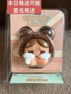 【CRYBABY】crying again　クマイヤホンケース