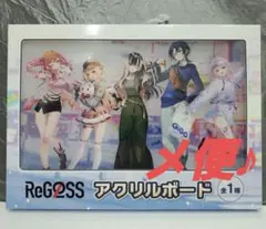 ReGLOSS　アクリルボード　GiGO　ホロライブ