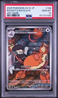 7*す様 PSA10 ゴマゾウ AR ポケモンカード POKÉMON - メルカリ