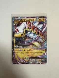 【PSA10】MデンリュウEX RR バンデットリング PSA10】MデンリュウEX RR バンデットリング