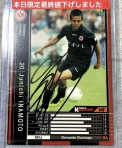 超レア　稲本 潤一　サイン　ユニフォーム　証明書付き　元日本代表　サッカー 超レア 稲本 潤一 サイン ユニフォーム 証明書付き 元日本代表