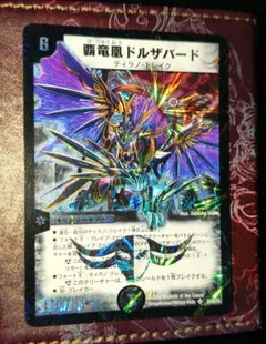 し*ン様 デュエルマスターズ　覇竜凰ドルザバード　初期 し*ン様 旧枠 デュエルマスターズ 覇竜凰ドルザバード 初期 - メルカリ
