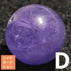 P*い様 【リッチオークション】パープルタンザナイト 8.8ミリビーズD(珍品！