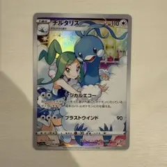 チルタリス ポケモンカードゲーム