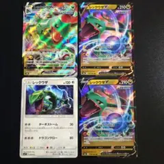 ポケモンカード レックウザ V VMAX 4枚セット