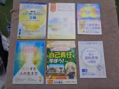 2026年最新】幸福の科学 グッズの人気アイテム - メルカリ