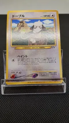 ドーブル 旧裏 PSA8 - メルカリ