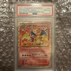 2026年最新】ポケモンカード リザードン 25th psa10の人気アイテム