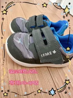 【たぬぽん様　専用ページ】IFME 恐竜柄　ベビースニーカー 14cm