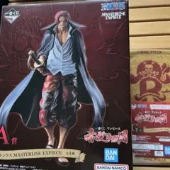 購入日当日配送　赤髪海賊団　一番くじ　シャンクス A賞　おまけ付き
