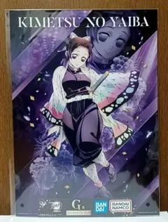 一番くじ 鬼滅の刃 ～心を燃やせ～G賞 胡蝶しのぶのビジュアルポスター