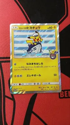 2026年最新】ヨコハマのピカチュウの人気アイテム - メルカリ