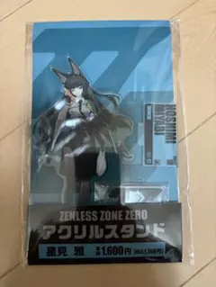 ゼンゼロ 星見雅 アクリルスタンド