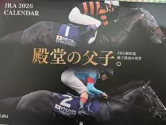 JRA 2026 カレンダー 壁掛け用