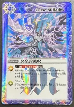 デュエルマスターズ 鎧亜の氷爪メフィスト 初期 - メルカリ