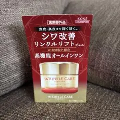 グレイスワンリンクルリフトジェル100ｇのサムネイル