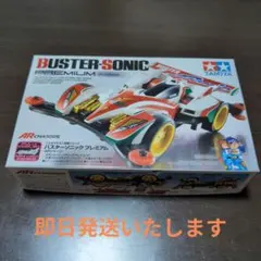 爆走兄弟レッツ&ゴー ハイパーラジコン「サイクロンマグナム」トミー