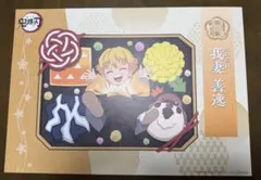 【匿名配送】鬼滅の刃　ランチョンマット　我妻善逸
