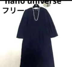 【美品】ナノユニバース ワンピース サイズフリー ネイビー