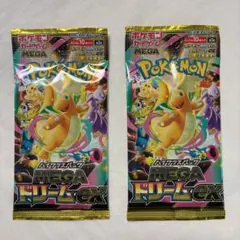 メガドリームex 2パック