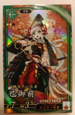 英傑大戦 碧 ER 巴御前