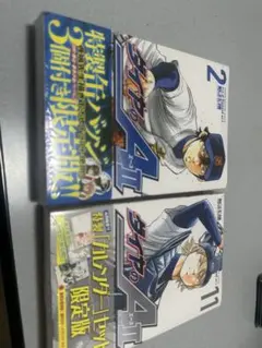 ダイヤのA act II 2巻 11巻 限定版セット 缶バッチ　カレンダー ダイヤのA act II 2巻 11巻 限定版セット 缶バッチ カレンダー - メルカリ