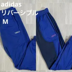 adidas リバーシブル ナイロンパンツ M トラックパンツ