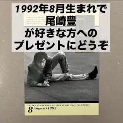 2026年最新】1992年カレンダーの人気アイテム - メルカリ