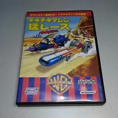 PC チキチキマシン猛レース