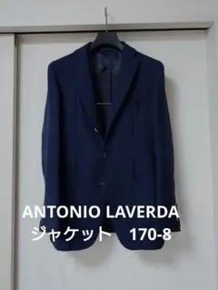 ANTONIO LAVERDA ジャケット スーツカンパニー