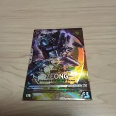 アーセナルベース Uレア ジオング