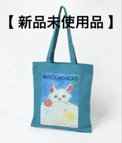 LAKOLE×YouTuberひなた ラコレ omachi トートバッグのサムネイル