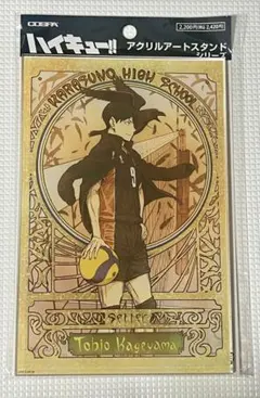 ハイキュー!! 影山飛雄　アクリルアートスタンド 飛翔Ver.　コスパ限定