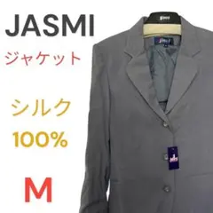 訳あり JASMI レディース シルク100% ジャケット　グレー　Mサイズ