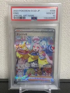 PSA10【4連番】ナンジャモ プロモ AR UR SARバトルパートナーズ PSA10【4連番】ナンジャモ プロモ AR UR SARバトルパートナーズ