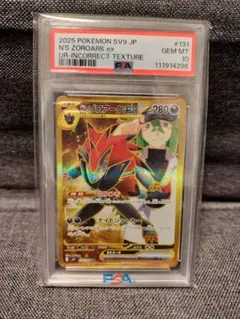 2025年最新】nのゾロアークex UR エラー psaの人気アイテム - メルカリ