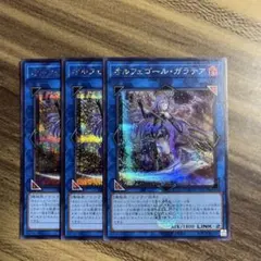 遊戯王 オルフェゴール・ガラテア 25thシークレットレア - メルカリ
