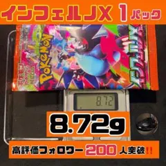 2026年最新】ポケモン インフェルノX 未開封BOXの人気アイテム - メルカリ