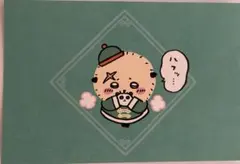 ちいかわ飯店 来来 ポストカード　イラストカードラッコ　ちいかわレストラン