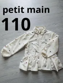 petit main ウィンドブレーカー ハート柄 110