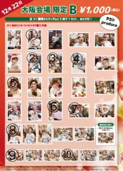 超特急 タクヤ Revolución viva 生写真 大阪会場限定 セミコンプ