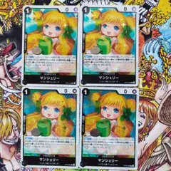マンシェリー　 R4枚セット　ワンピースカード