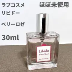 AD㉝ LCラブコスメ リビドー ベリーロゼ 香水　30mlのサムネイル