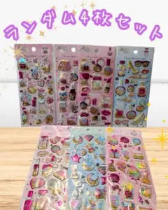 【新品】４枚セット　シャカシャカ キラキラ　シール　ミックス　グリッター　3D