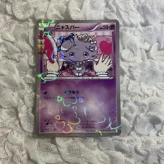 2026年最新】ポケキュン ニャスパーの人気アイテム - メルカリ