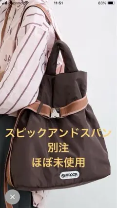 【OUTDOOR/アウトドア】別注 Puilting 2way Tote13